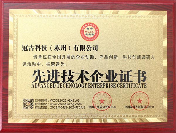 MasadaAdvanced Technology Enterprise Certificate